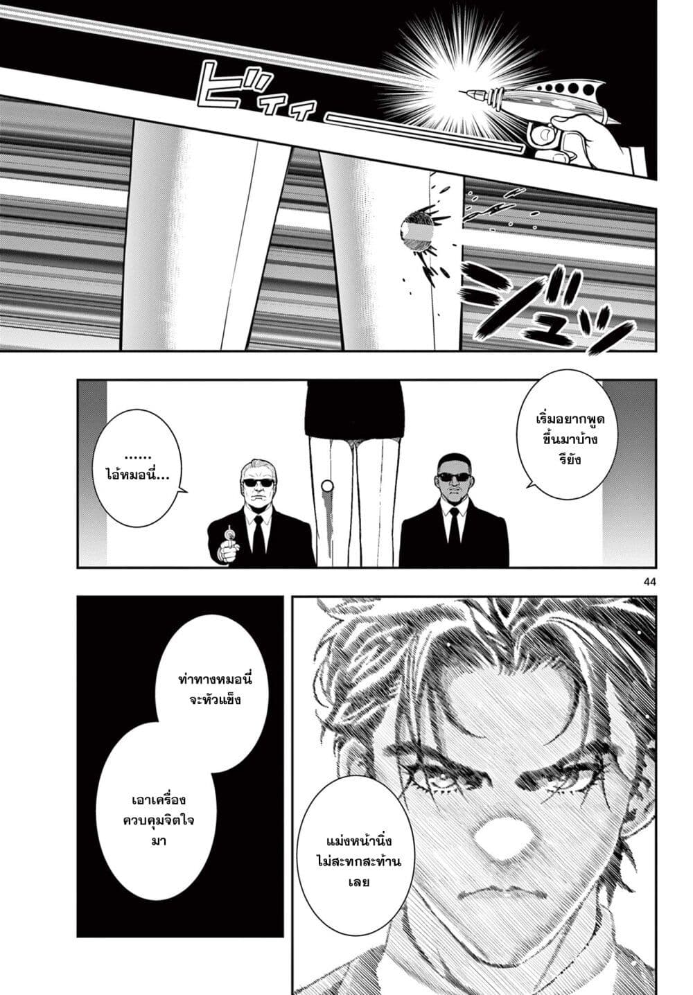 Kokoro Himeru no Zen Himitsu page 42