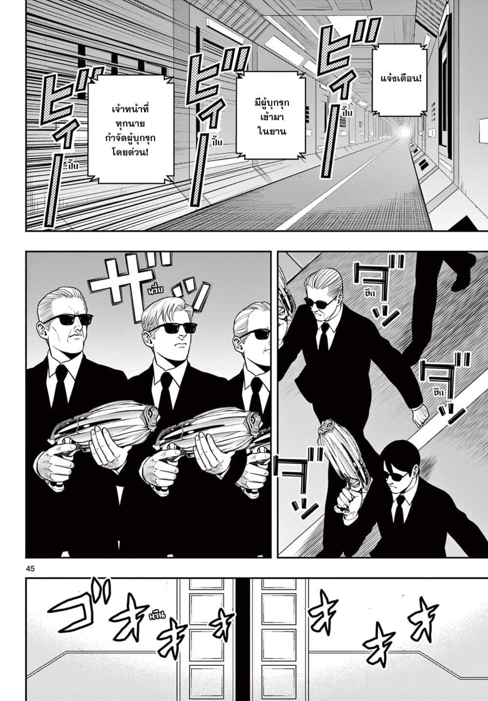 Kokoro Himeru no Zen Himitsu page 43