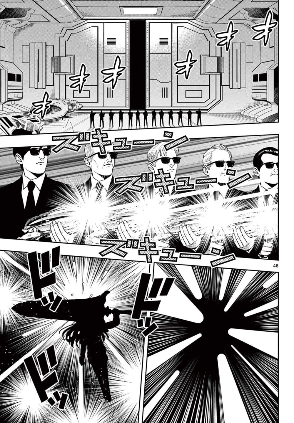 Kokoro Himeru no Zen Himitsu page 44