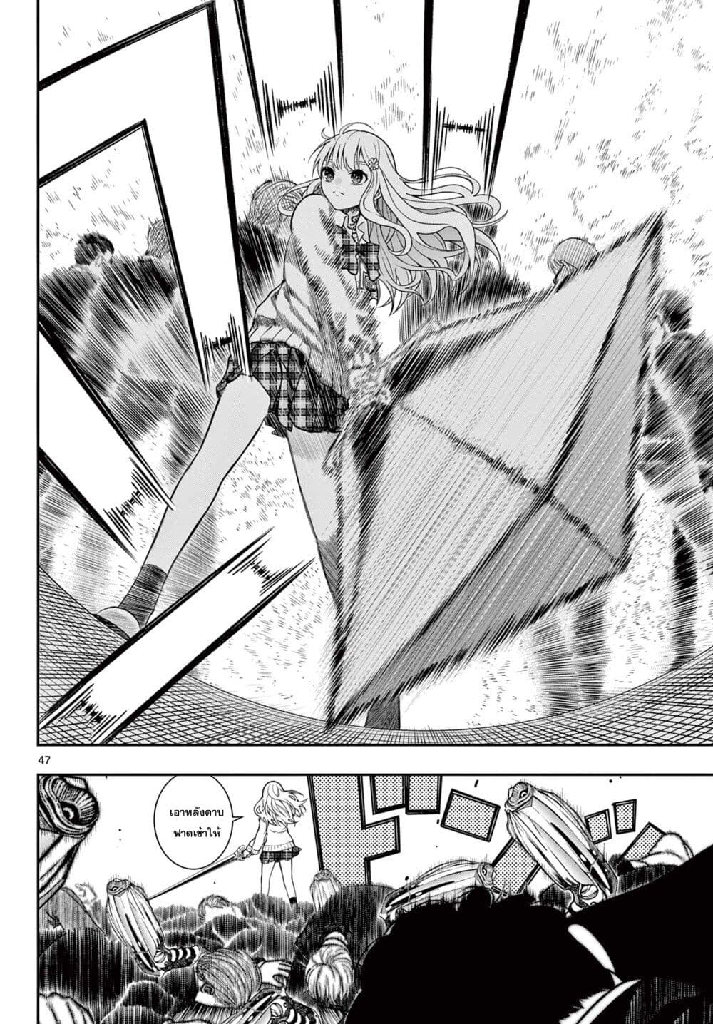 Kokoro Himeru no Zen Himitsu page 45