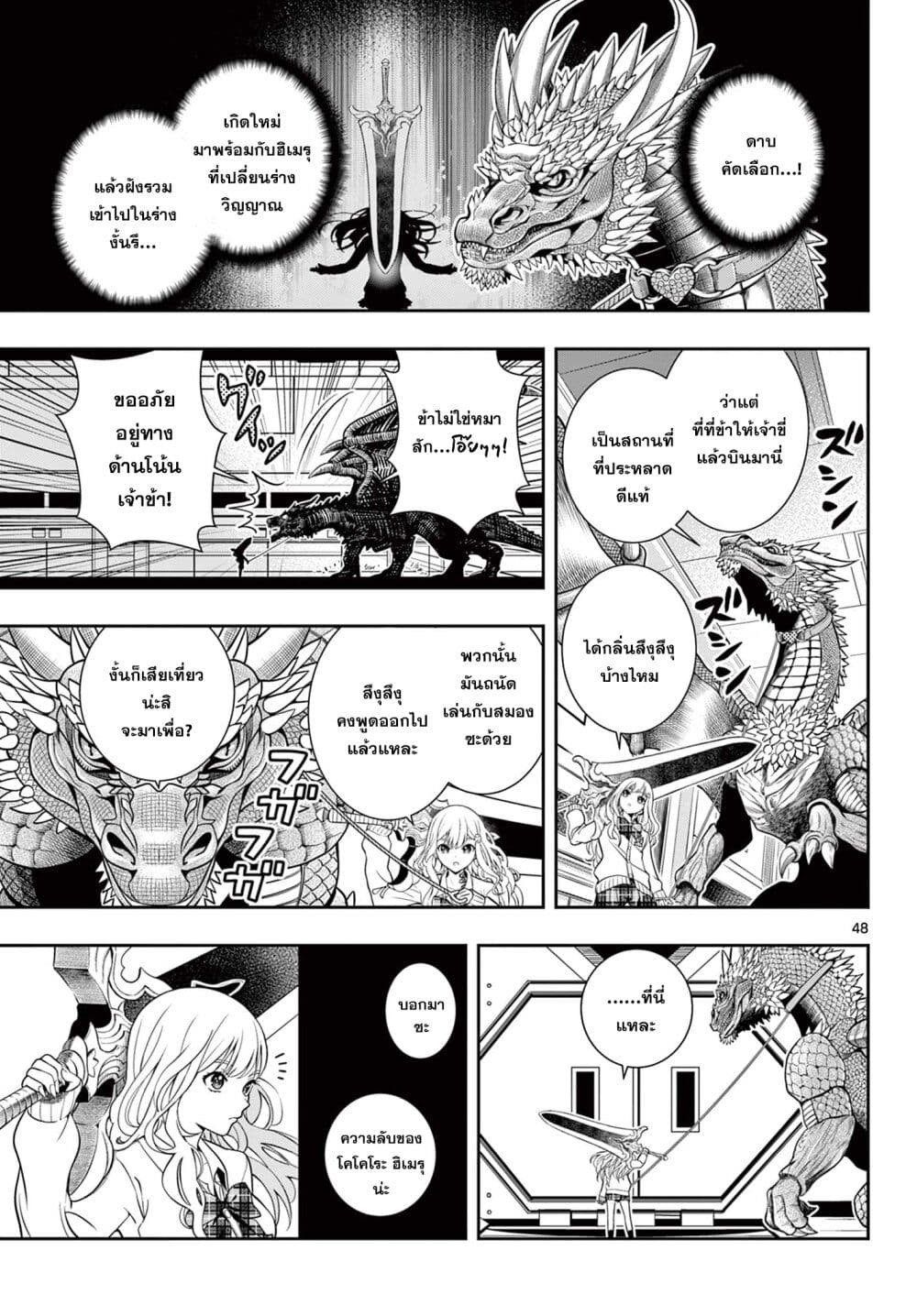 Kokoro Himeru no Zen Himitsu page 46