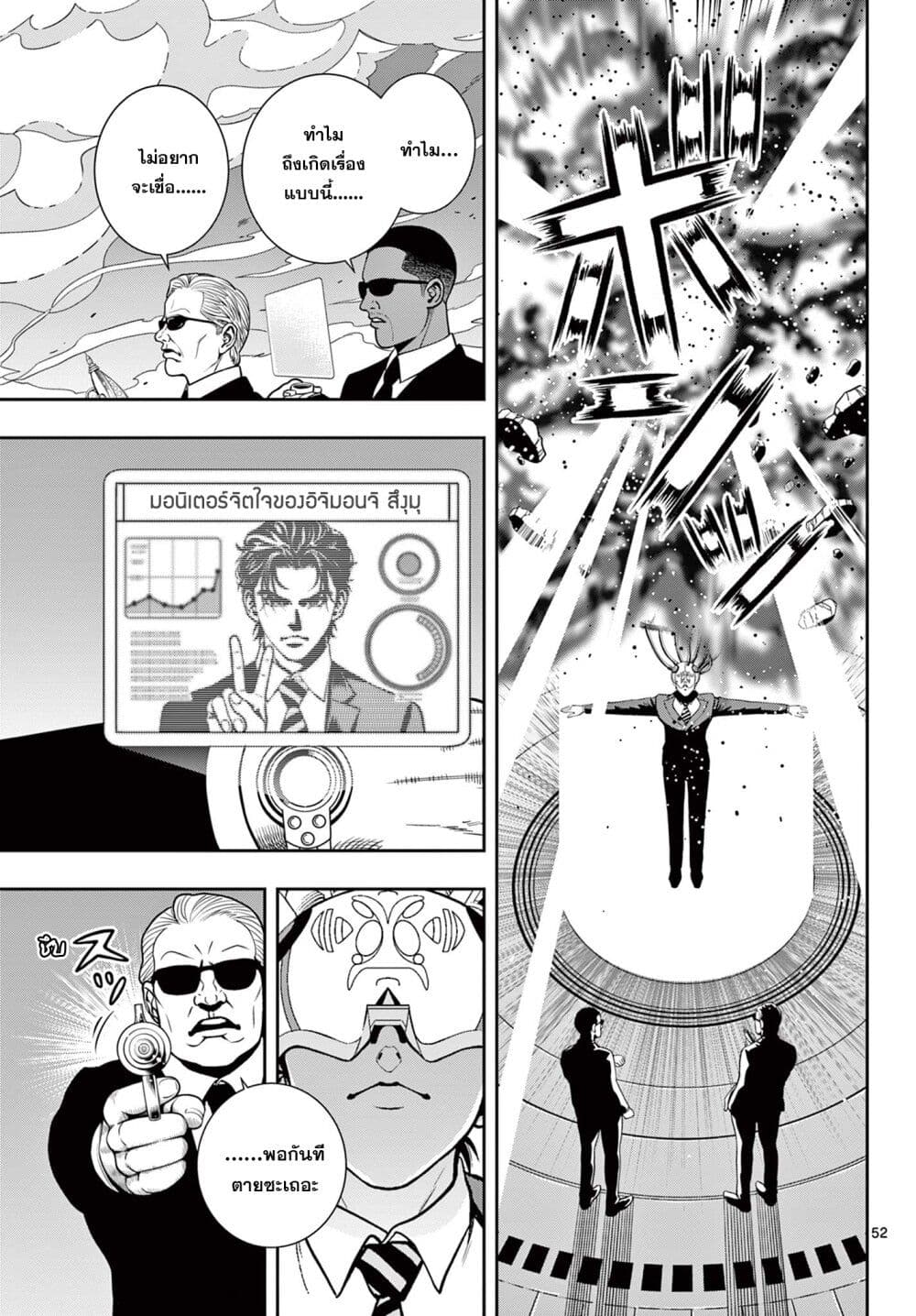 Kokoro Himeru no Zen Himitsu page 50