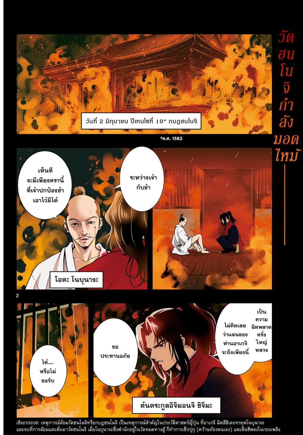 Kokoro Himeru no Zen Himitsu page 2