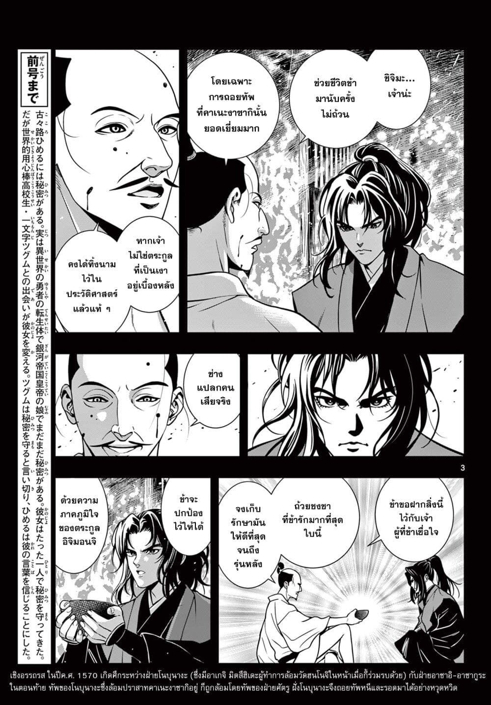 Kokoro Himeru no Zen Himitsu page 3