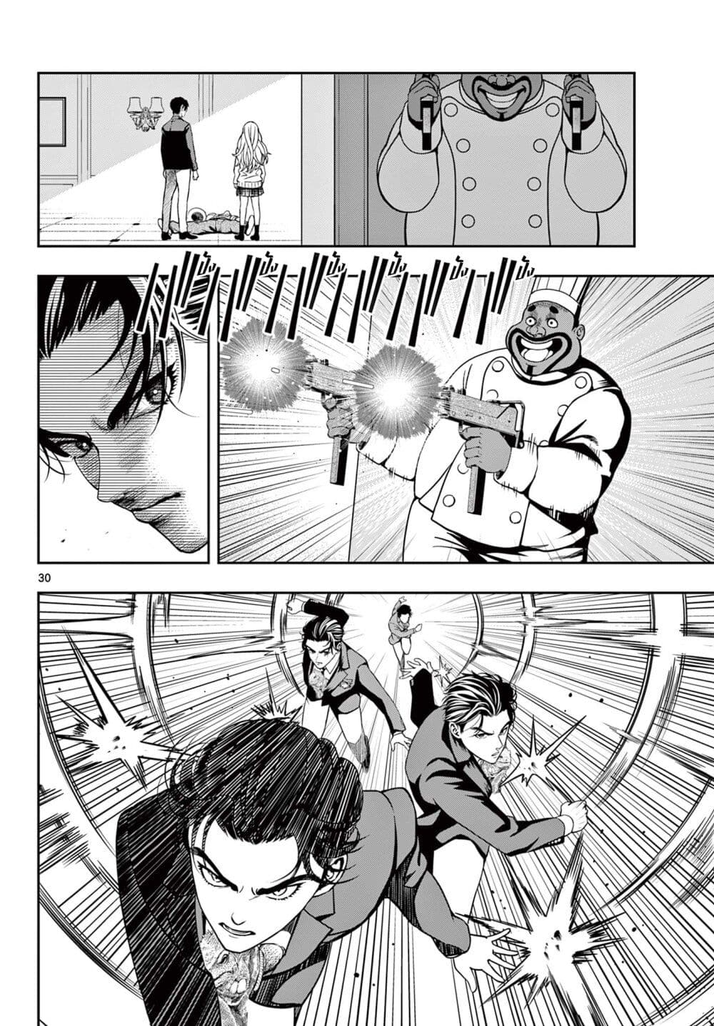 Kokoro Himeru no Zen Himitsu page 30
