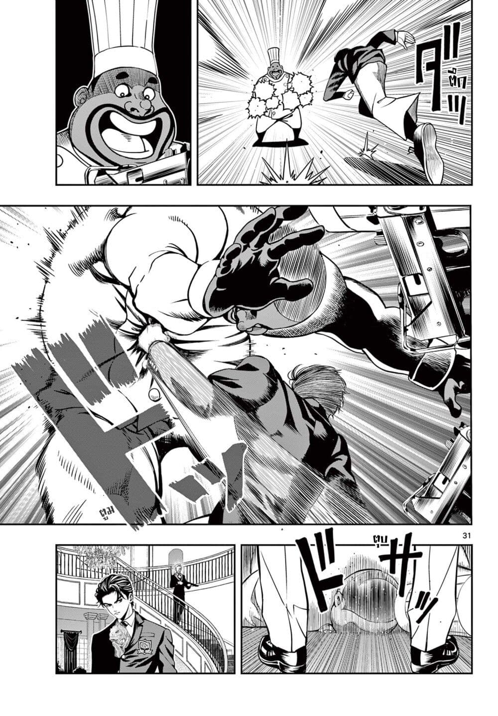 Kokoro Himeru no Zen Himitsu page 31