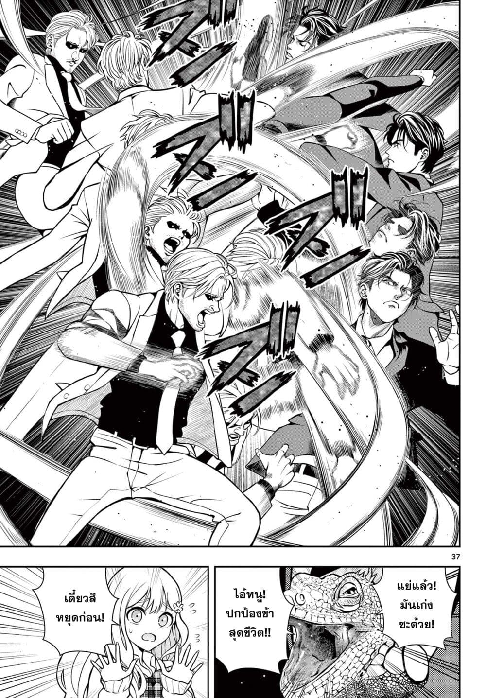 Kokoro Himeru no Zen Himitsu page 37