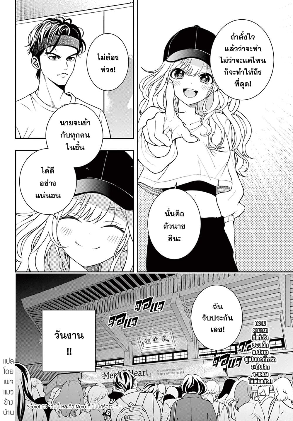 Kokoro Himeru no Zen Himitsu page 18