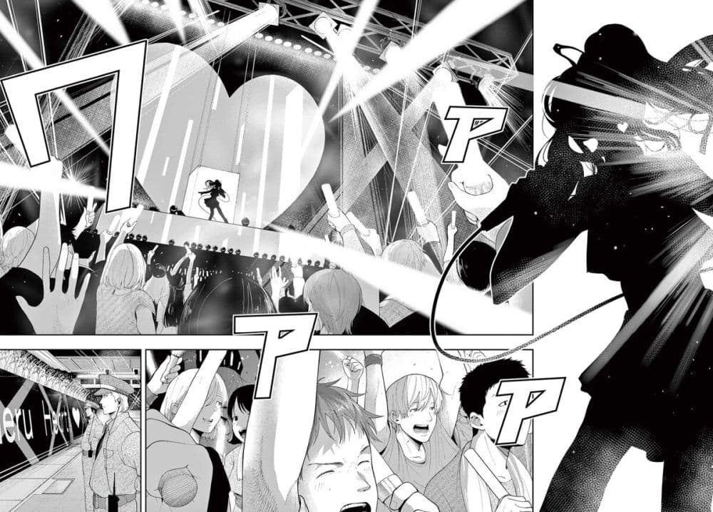 Kokoro Himeru no Zen Himitsu page 2