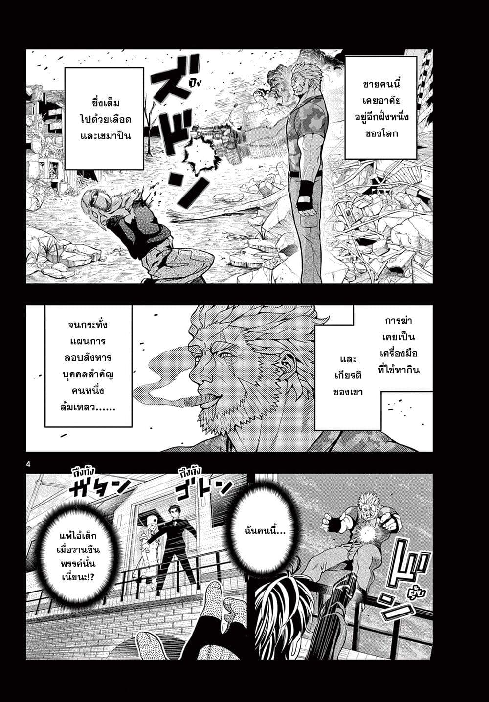 Kokoro Himeru no Zen Himitsu page 3