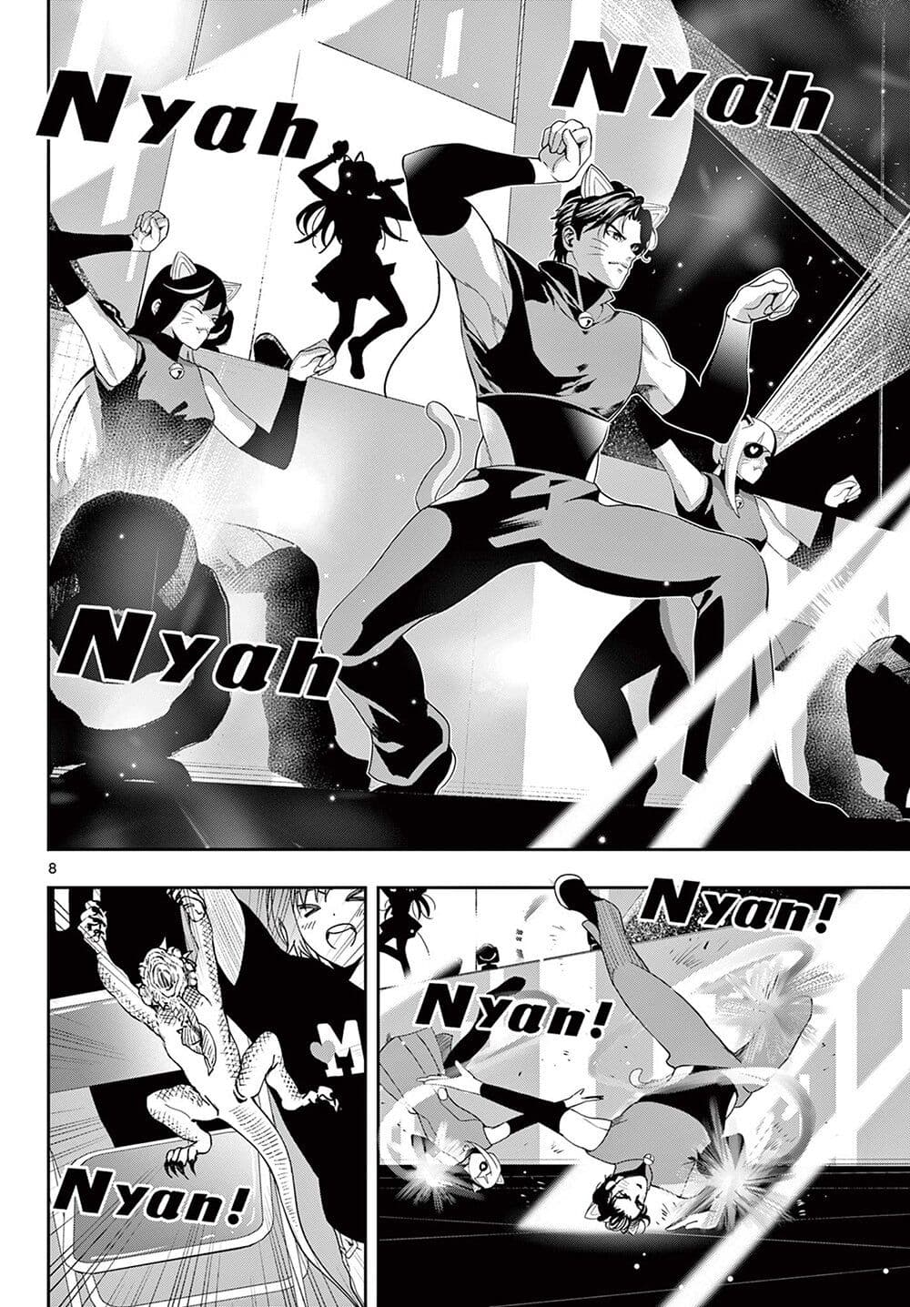 Kokoro Himeru no Zen Himitsu page 7