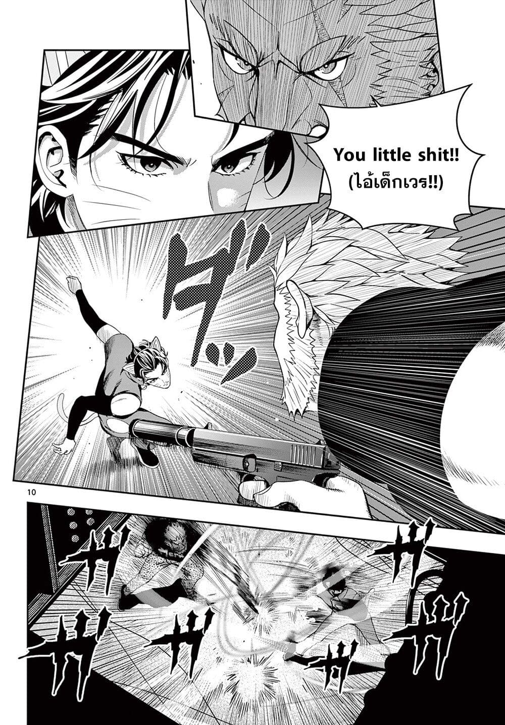 Kokoro Himeru no Zen Himitsu page 9