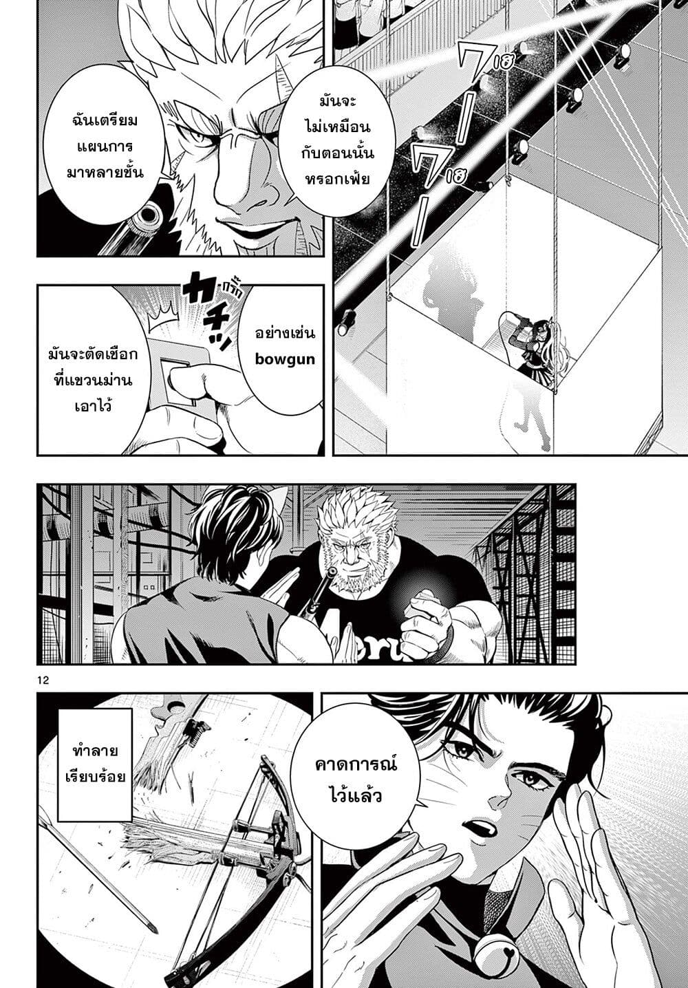 Kokoro Himeru no Zen Himitsu page 11