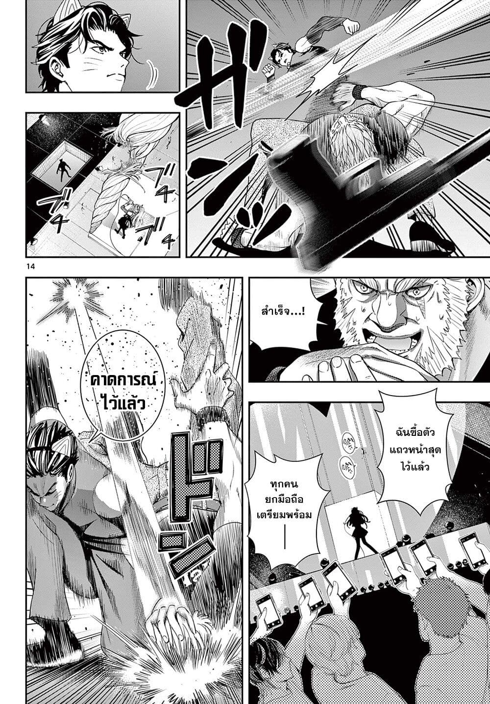 Kokoro Himeru no Zen Himitsu page 13