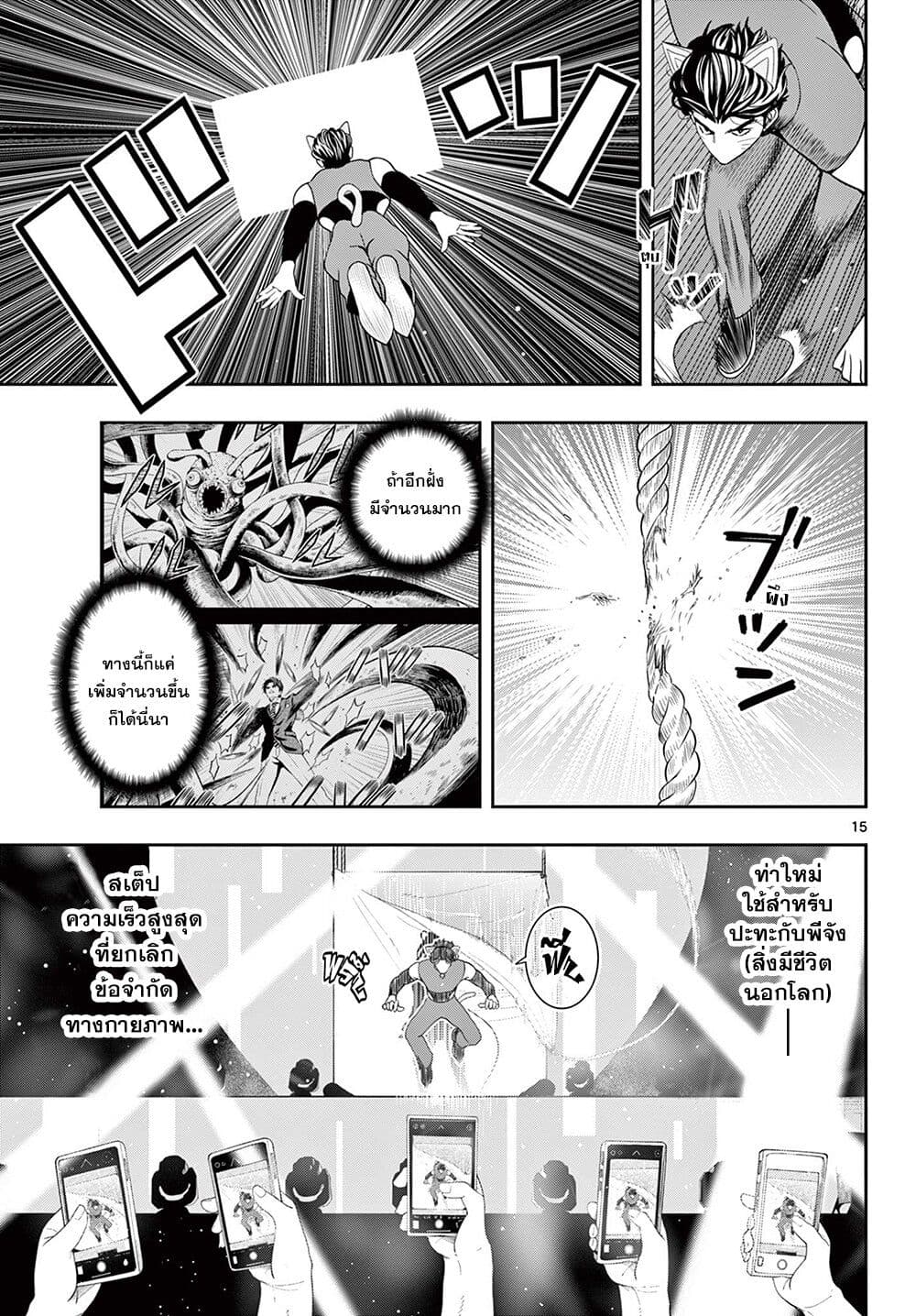 Kokoro Himeru no Zen Himitsu page 14
