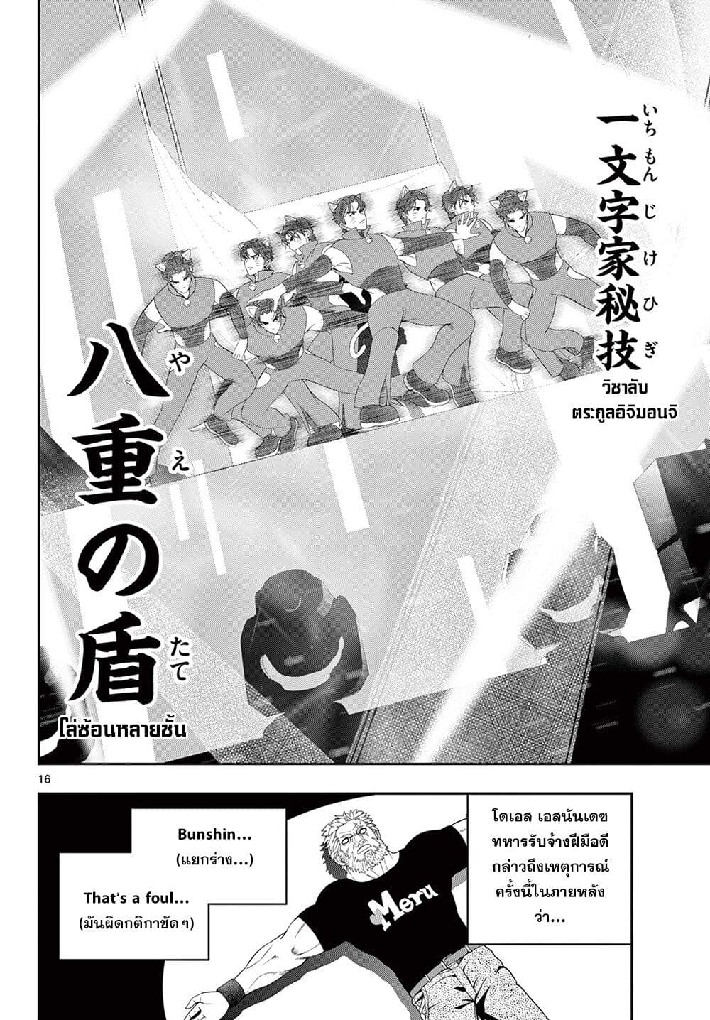 Kokoro Himeru no Zen Himitsu page 15