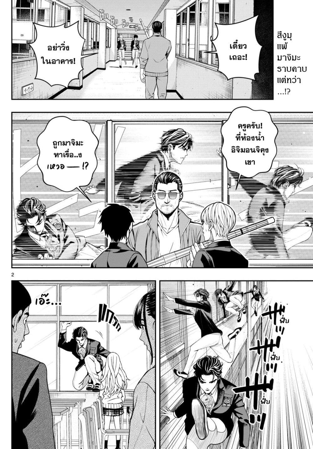 Kokoro Himeru no Zen Himitsu page 2