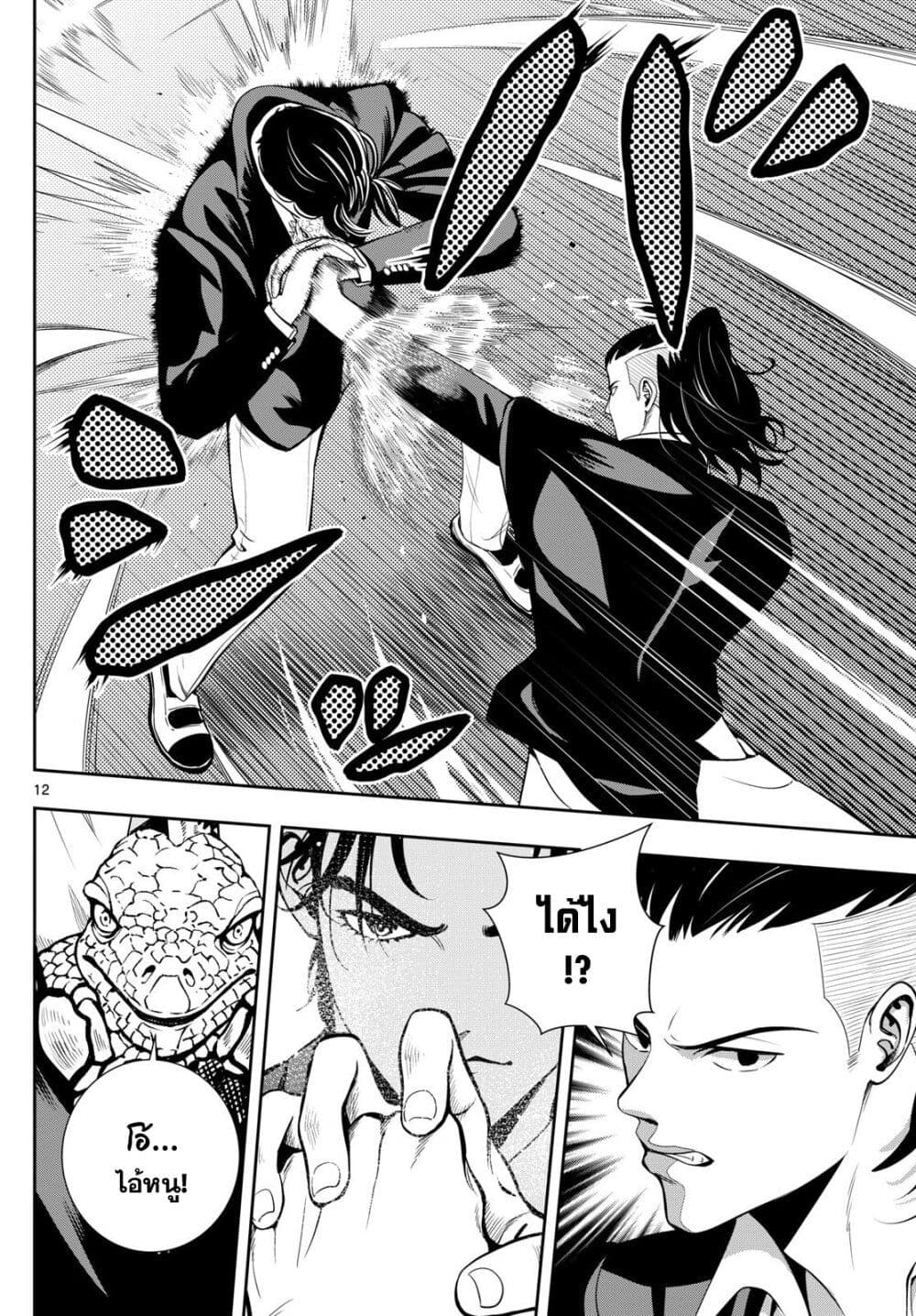 Kokoro Himeru no Zen Himitsu page 12