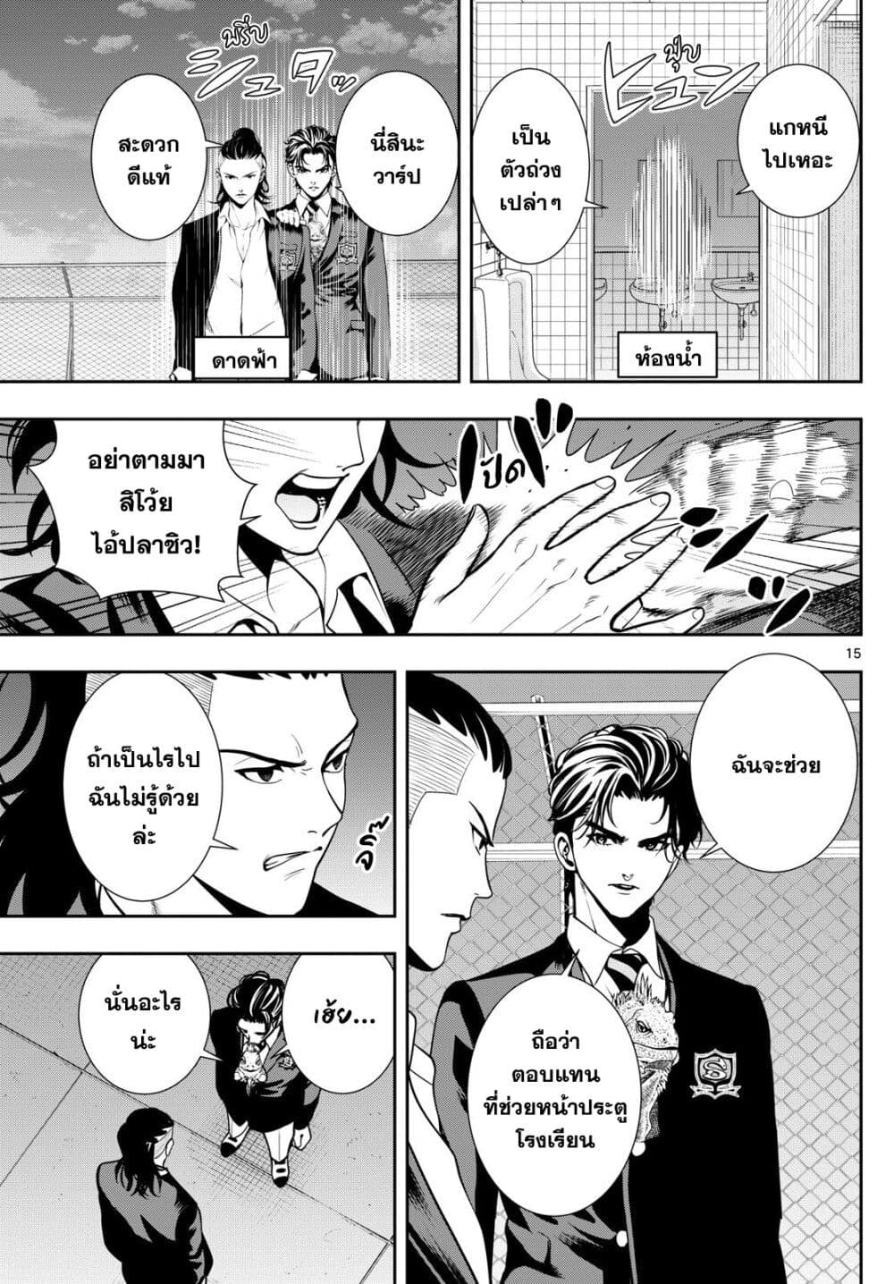 Kokoro Himeru no Zen Himitsu page 15
