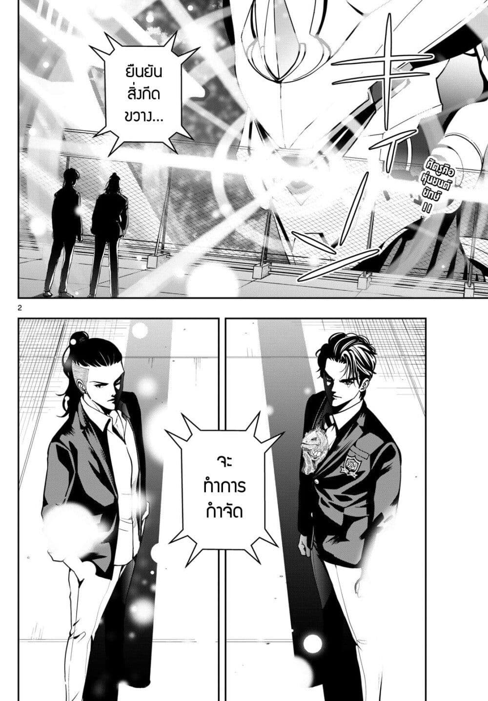 Kokoro Himeru no Zen Himitsu page 2