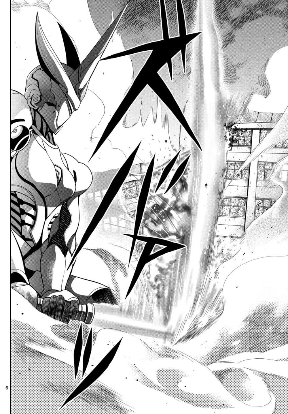 Kokoro Himeru no Zen Himitsu page 6