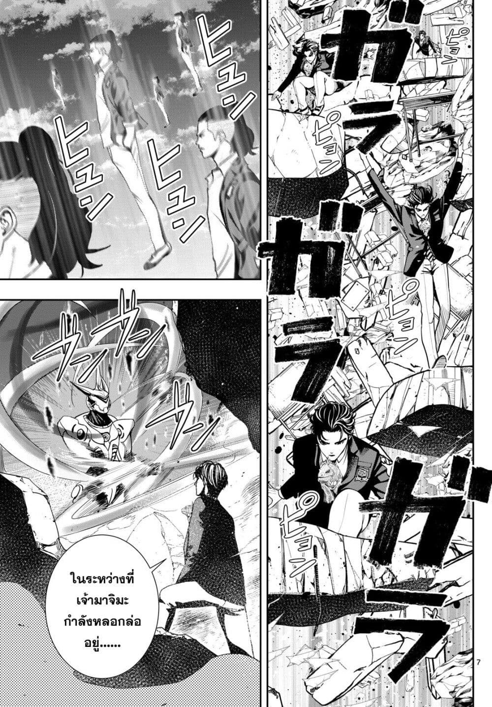 Kokoro Himeru no Zen Himitsu page 7