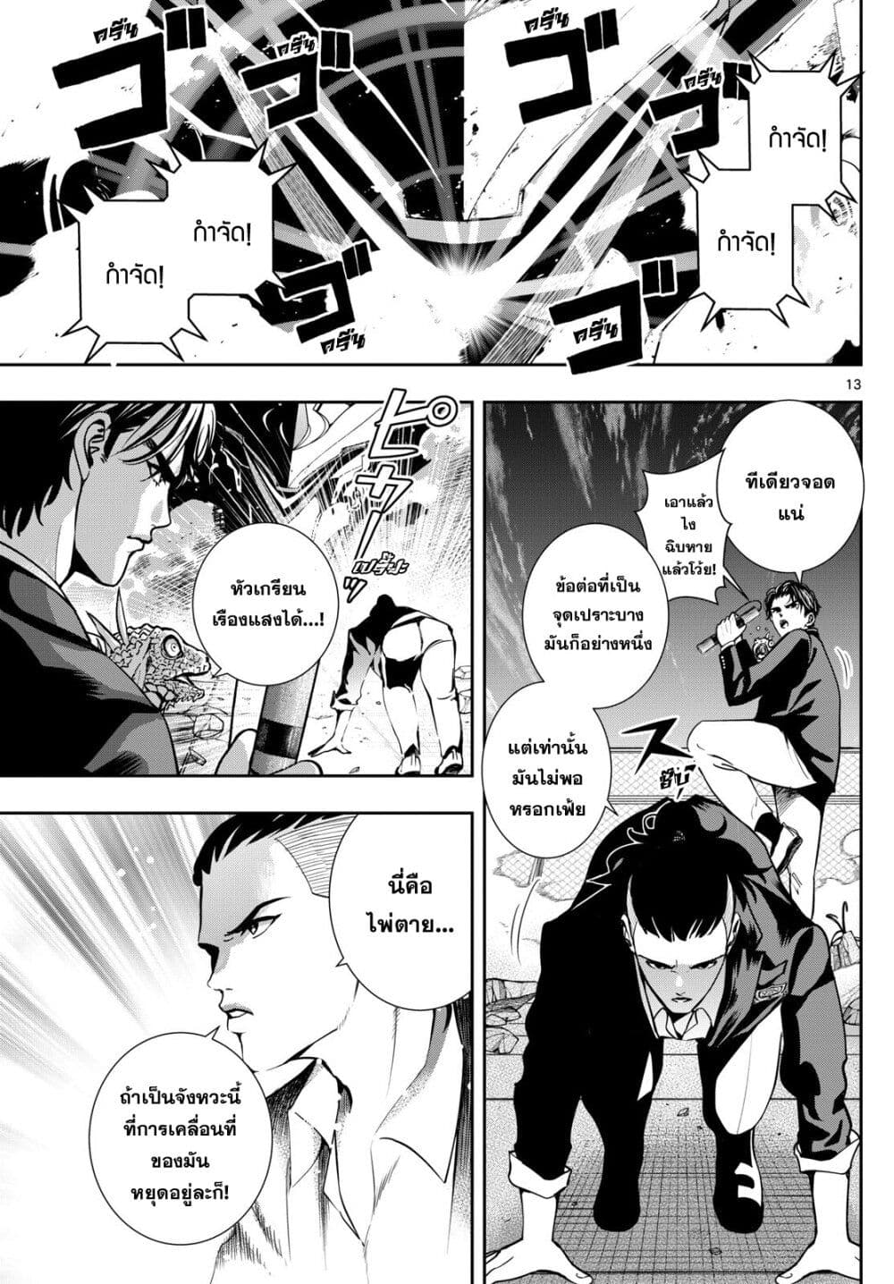 Kokoro Himeru no Zen Himitsu page 13