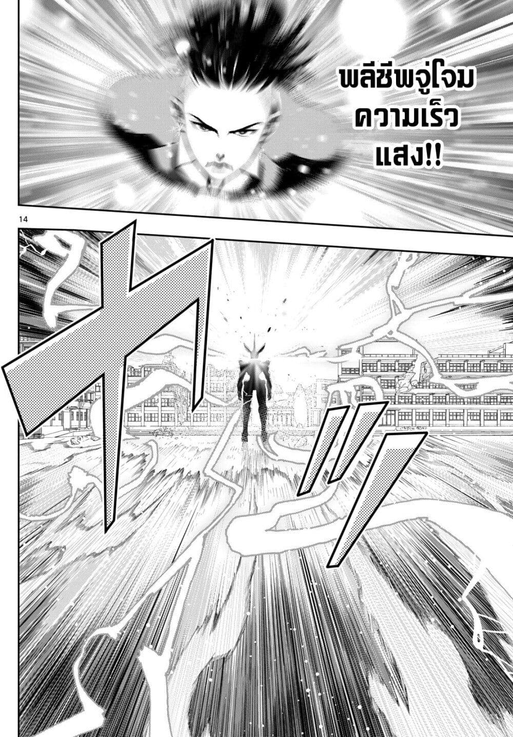 Kokoro Himeru no Zen Himitsu page 14