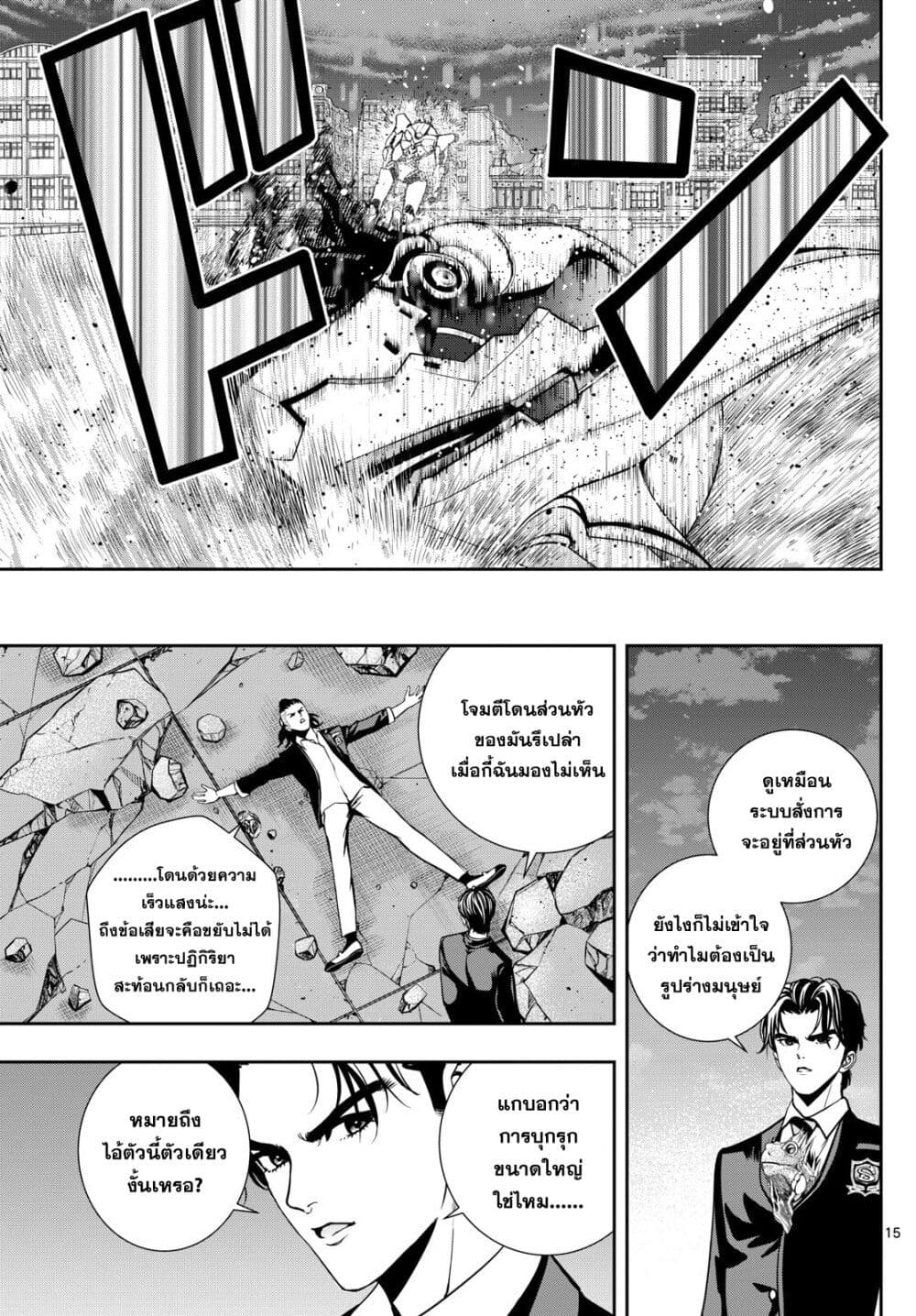 Kokoro Himeru no Zen Himitsu page 15