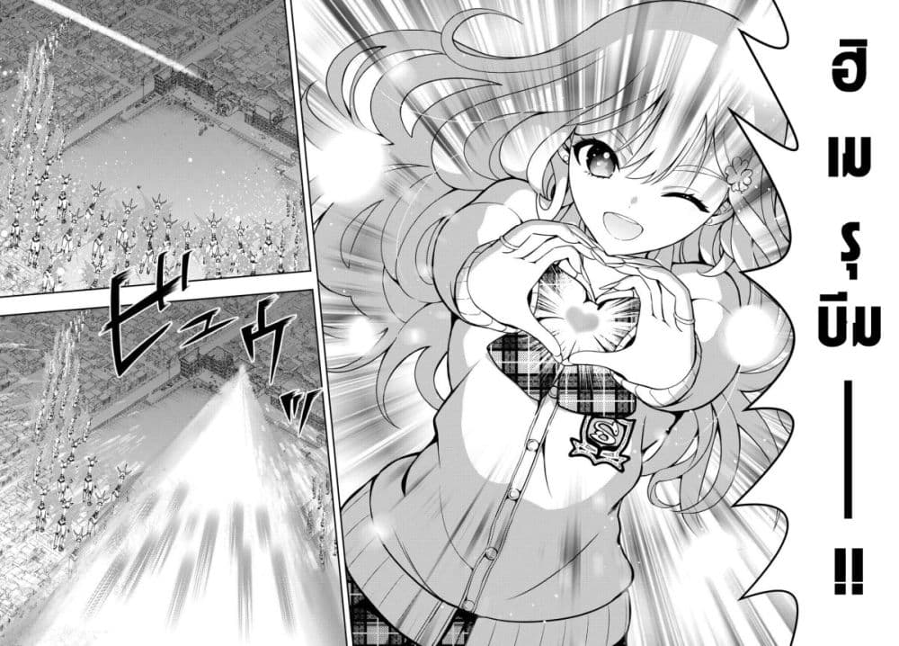 Kokoro Himeru no Zen Himitsu page 11