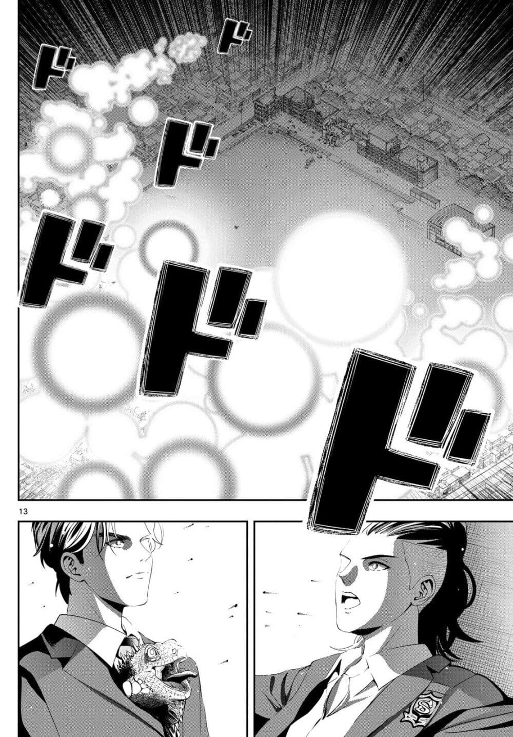 Kokoro Himeru no Zen Himitsu page 12