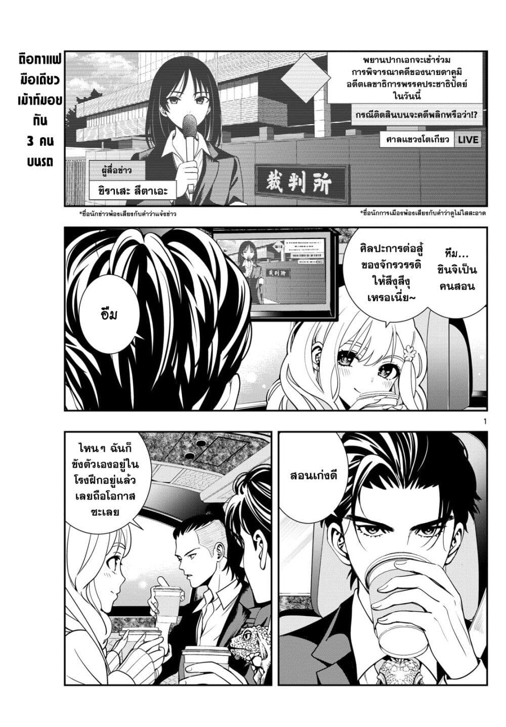 Kokoro Himeru no Zen Himitsu page 1