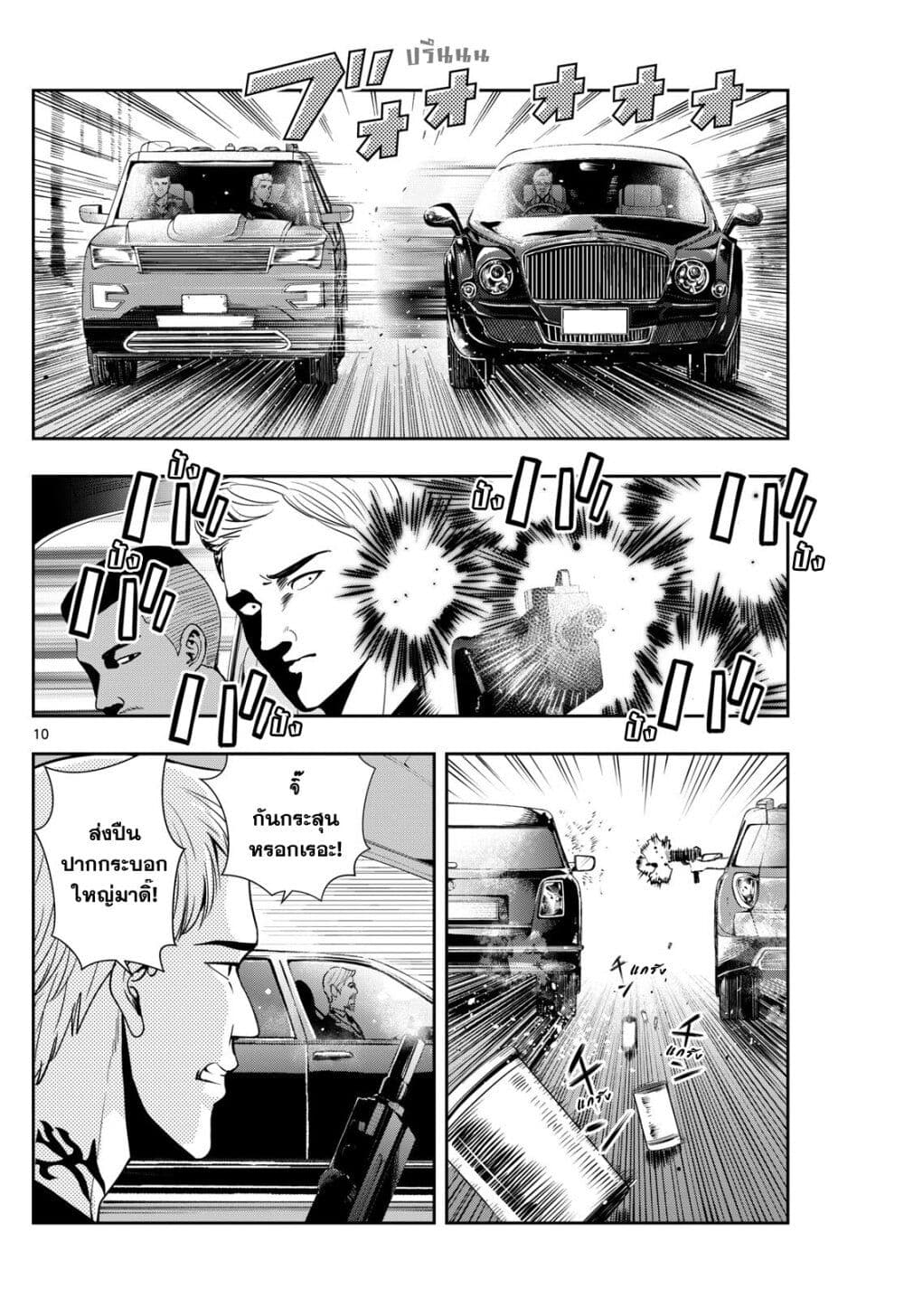 Kokoro Himeru no Zen Himitsu page 9