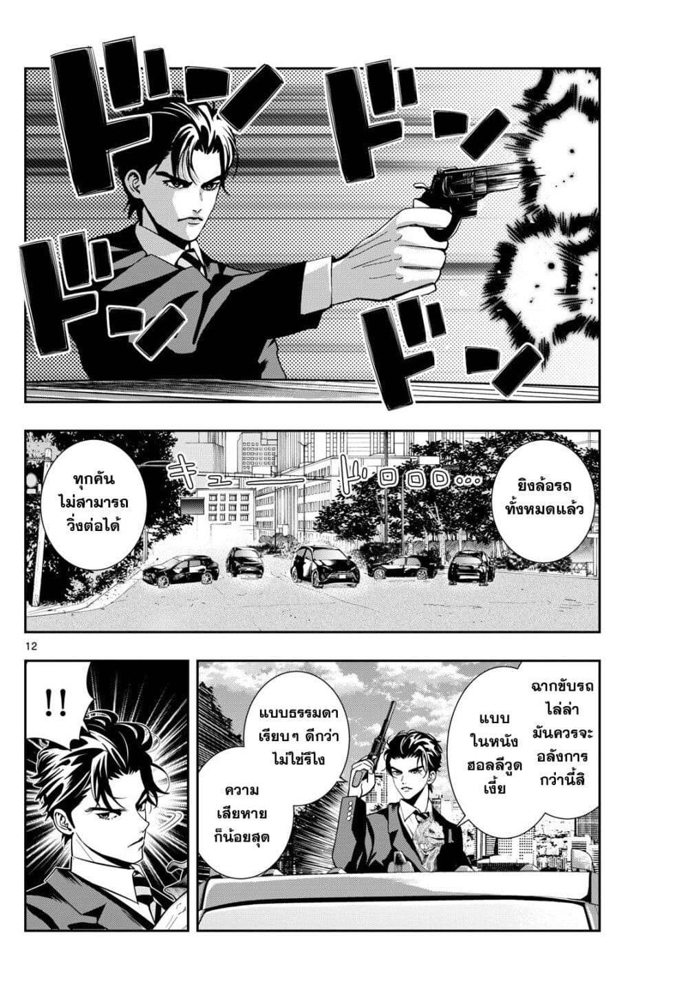 Kokoro Himeru no Zen Himitsu page 11