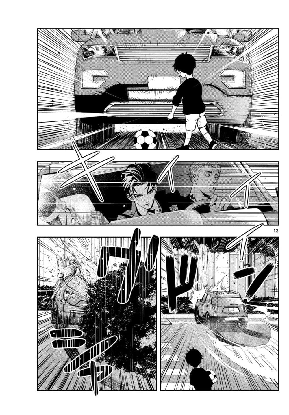 Kokoro Himeru no Zen Himitsu page 12