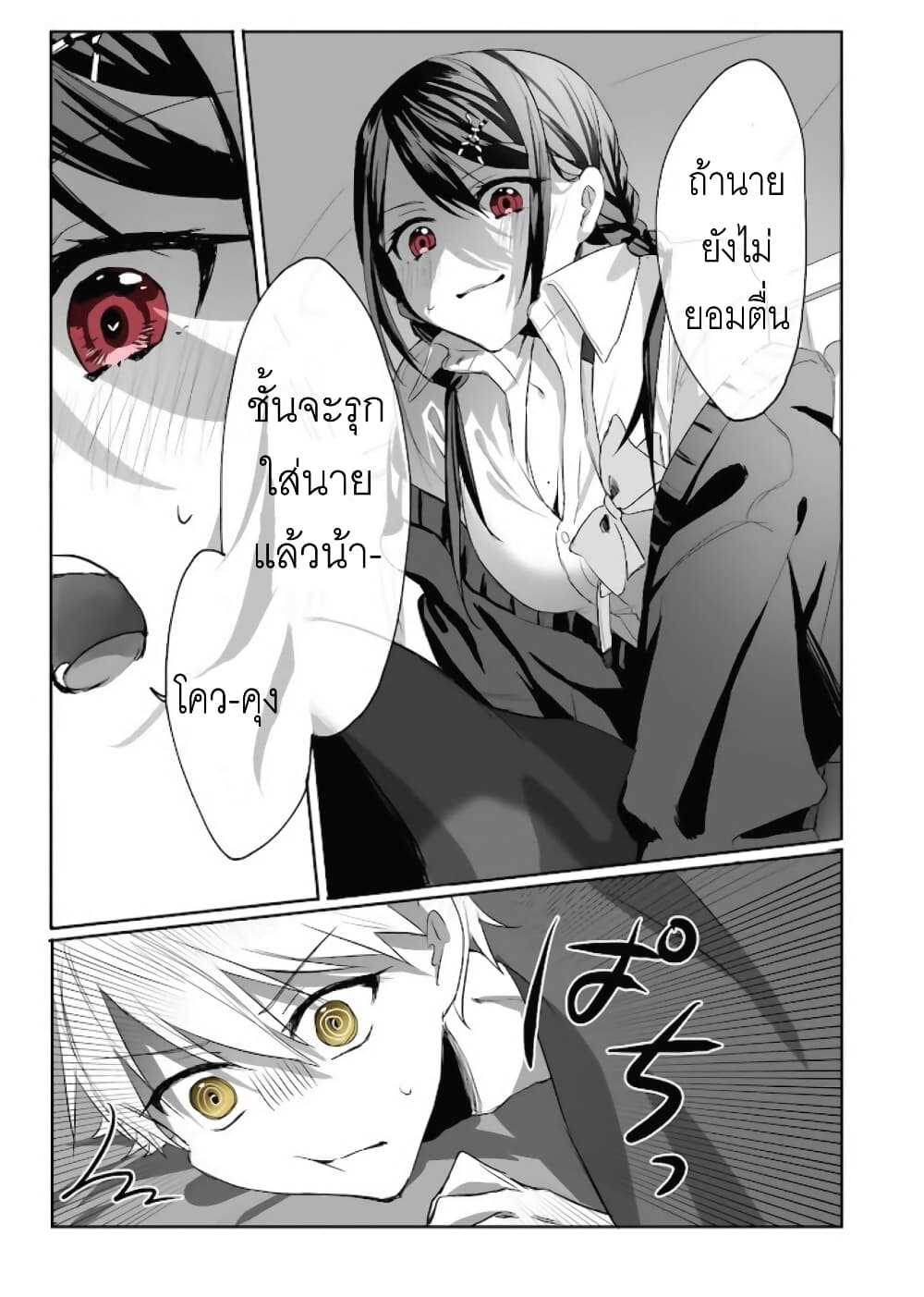 Kokoro Irozuku Koi ga Shitai page 4