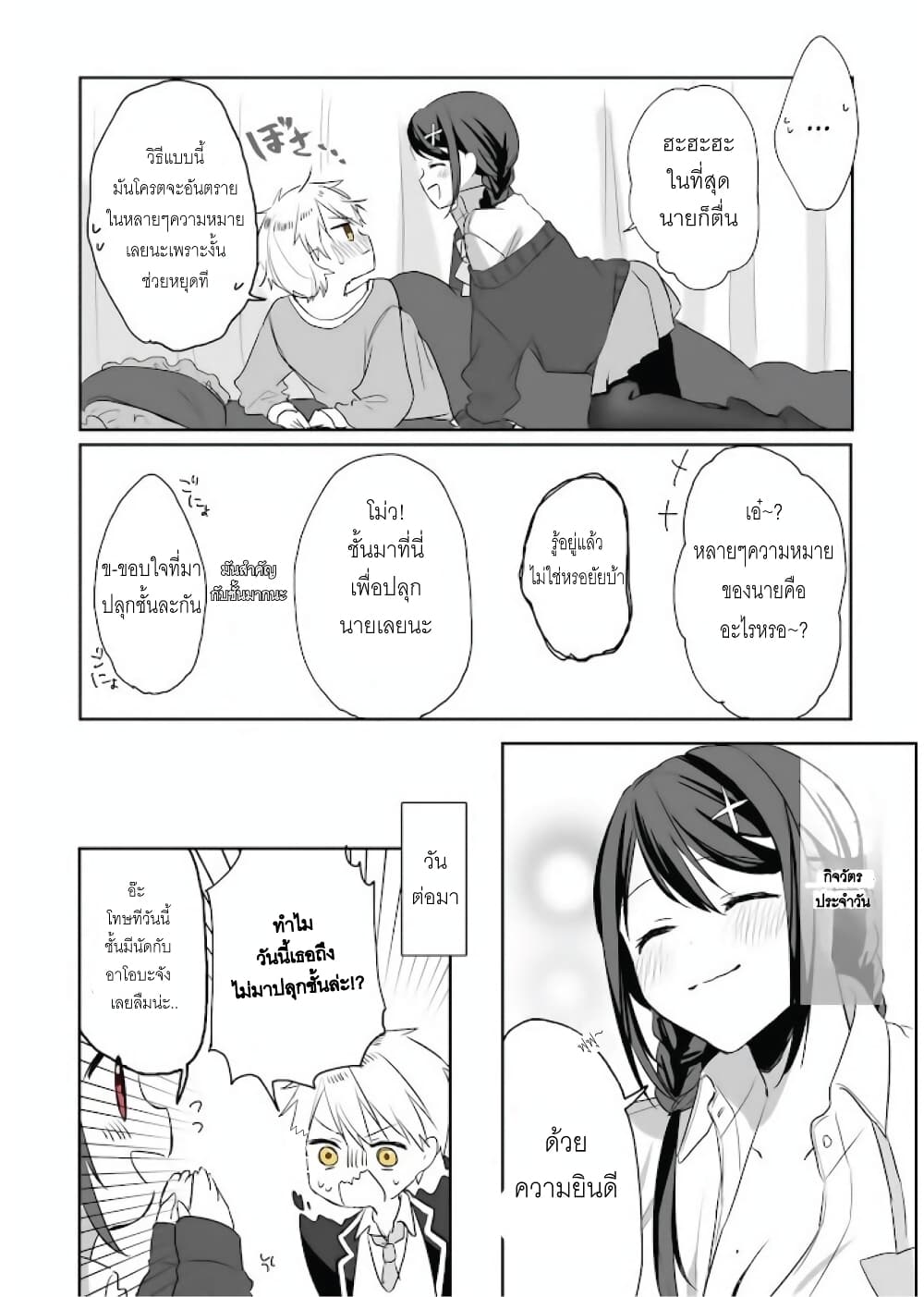 Kokoro Irozuku Koi ga Shitai page 5