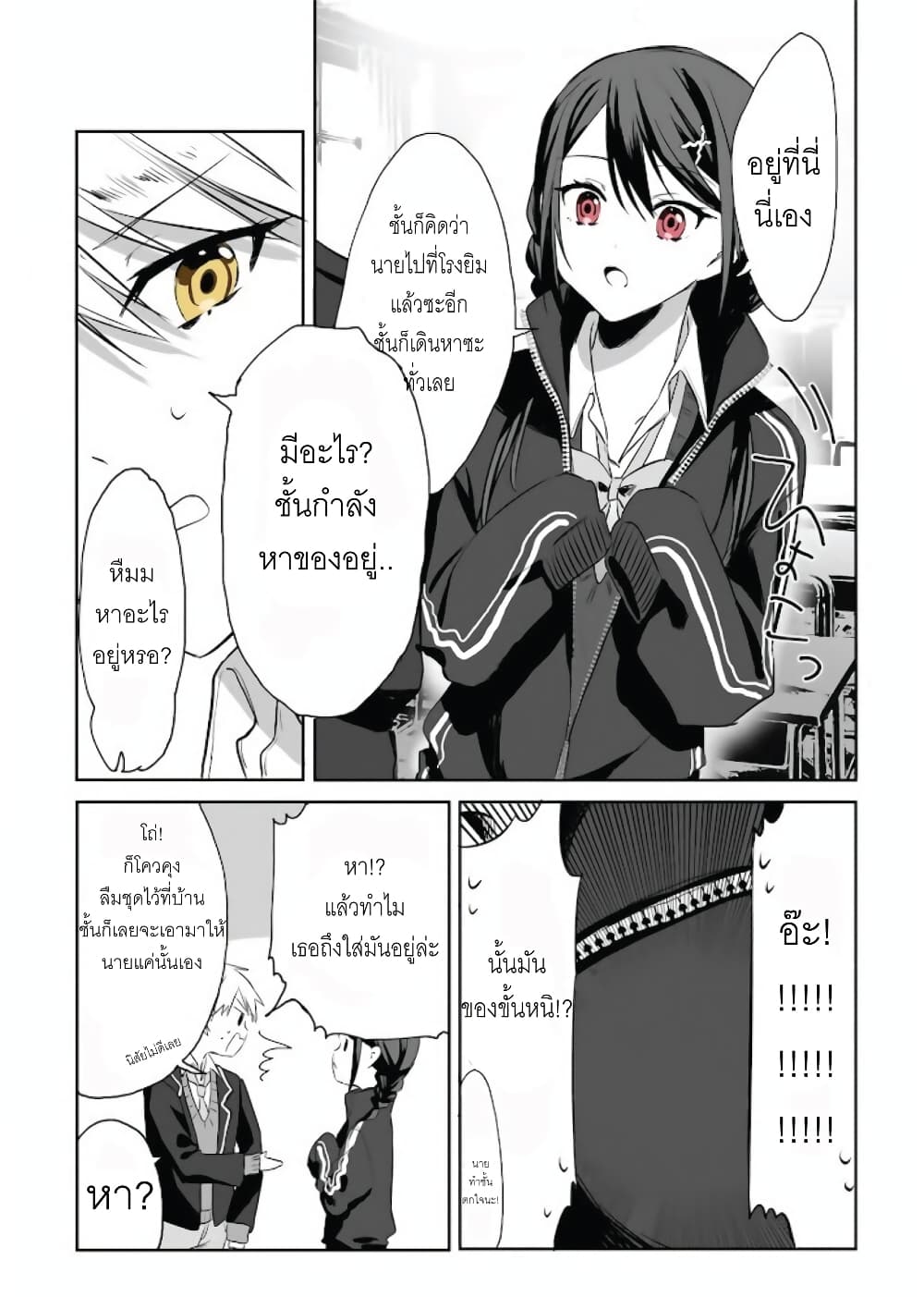 Kokoro Irozuku Koi ga Shitai page 7