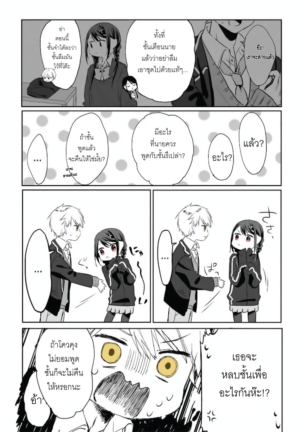Kokoro Irozuku Koi ga Shitai page 8