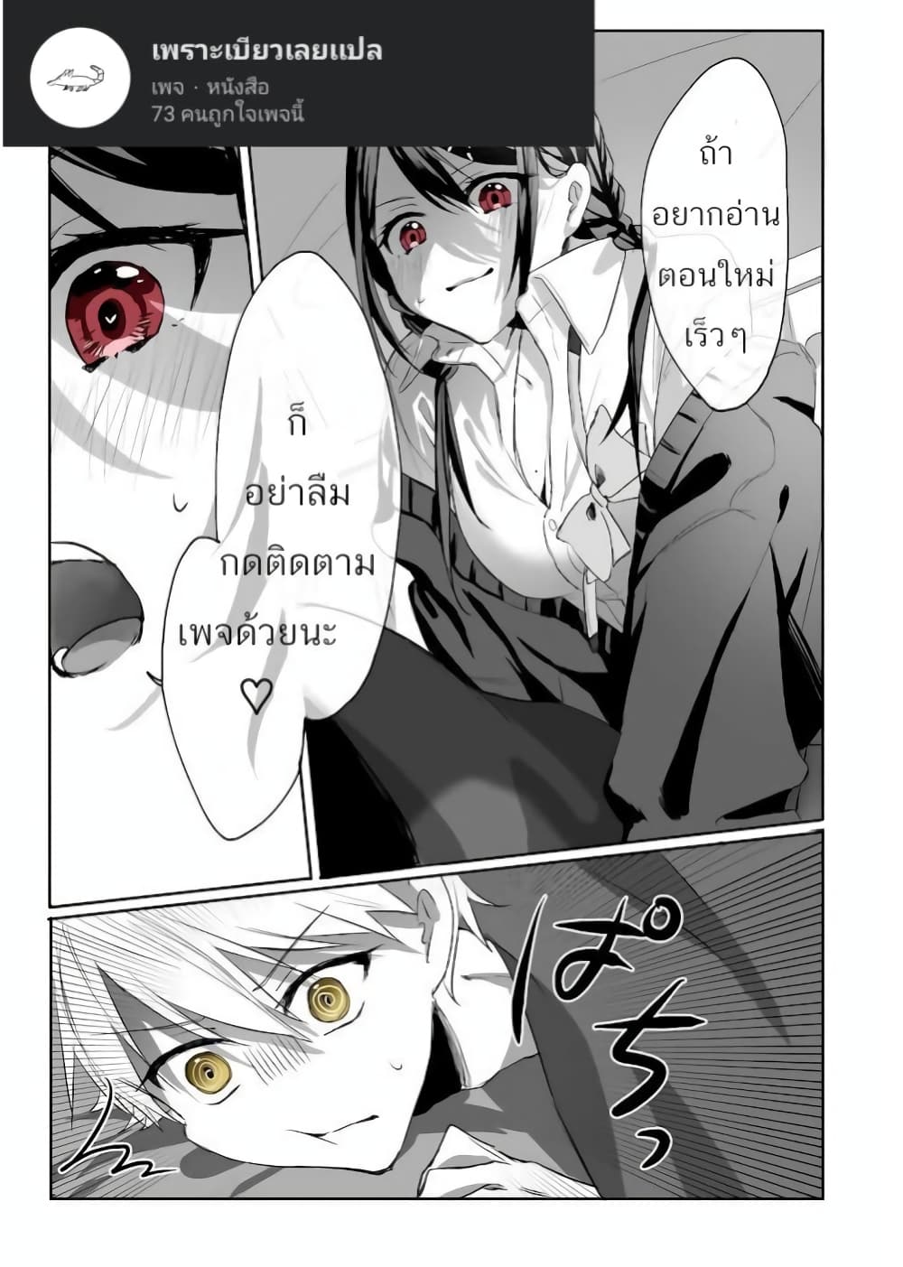 Kokoro Irozuku Koi ga Shitai page 10