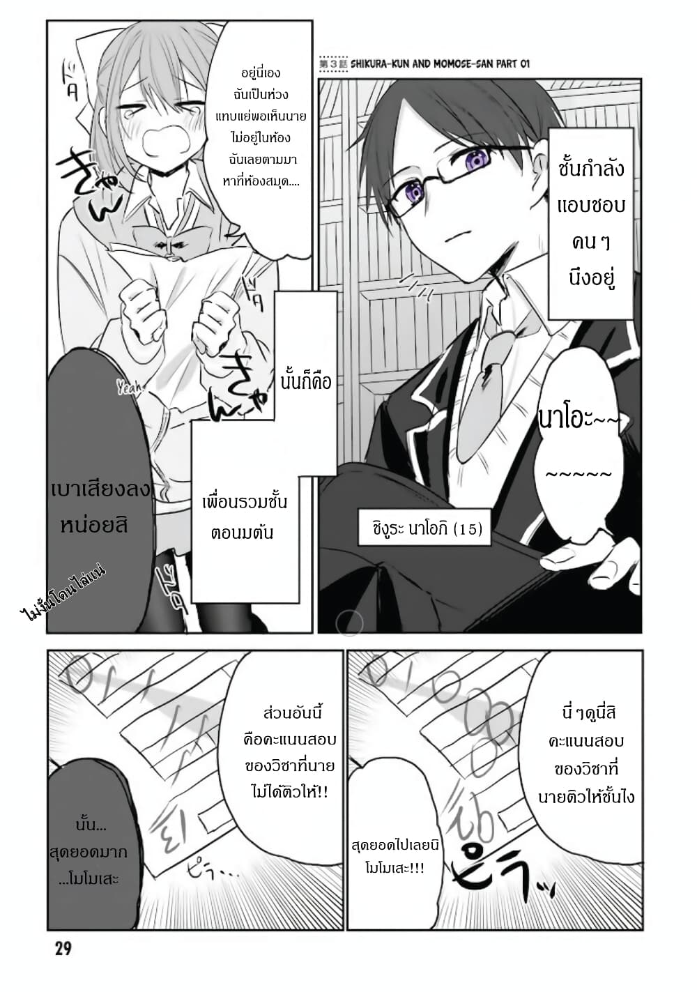 Kokoro Irozuku Koi ga Shitai page 2