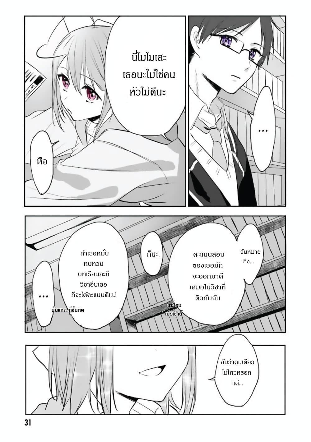 Kokoro Irozuku Koi ga Shitai page 4