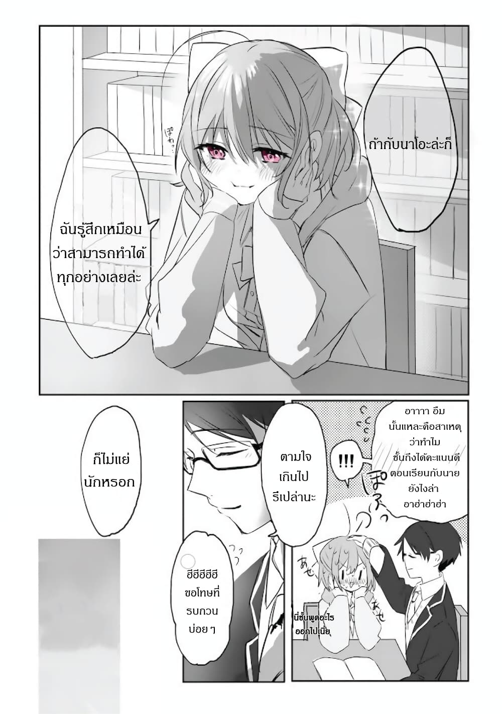 Kokoro Irozuku Koi ga Shitai page 5