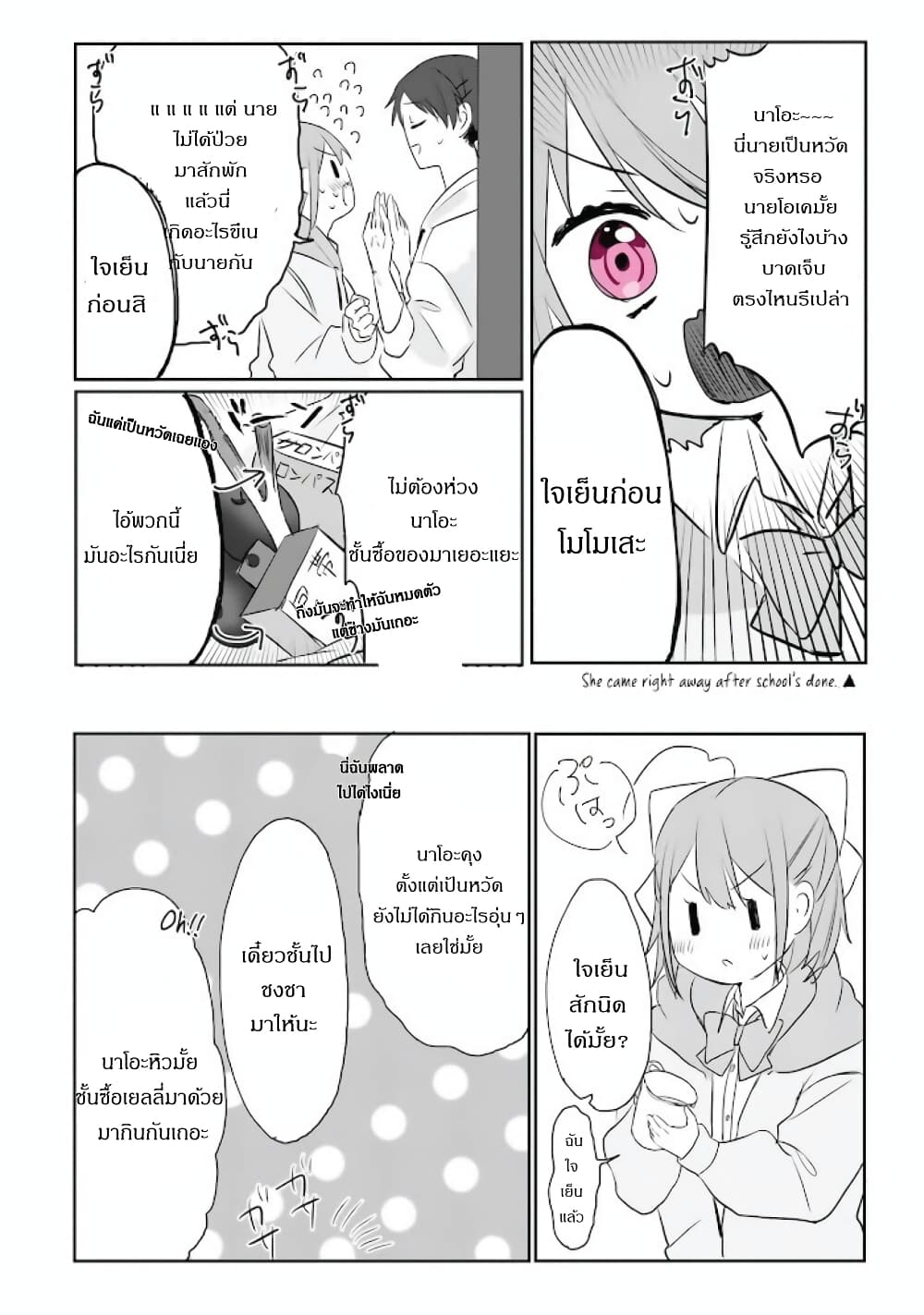 Kokoro Irozuku Koi ga Shitai page 7