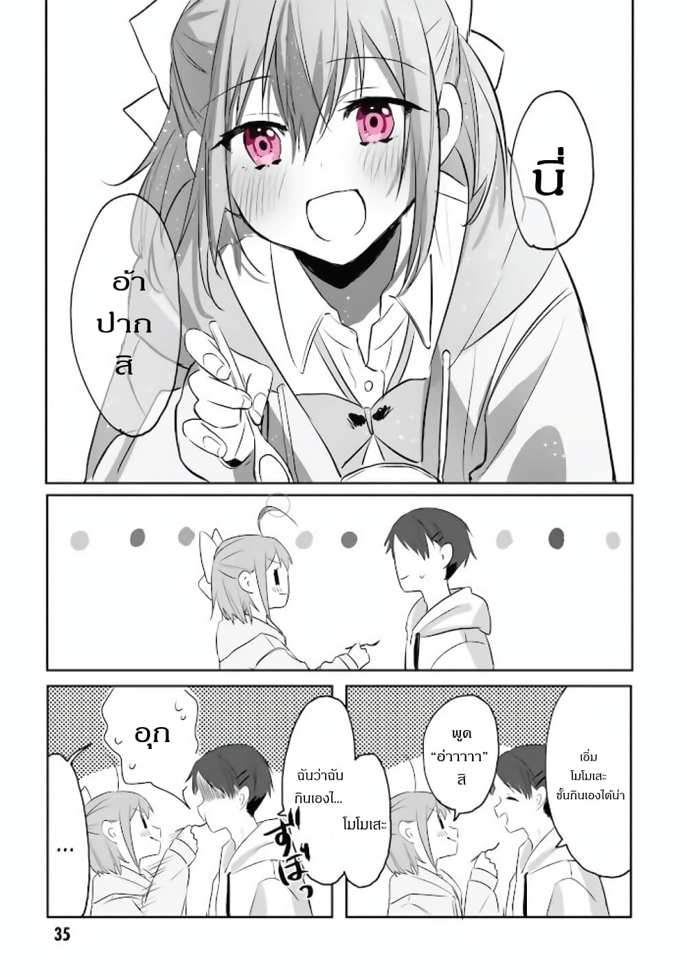 Kokoro Irozuku Koi ga Shitai page 8