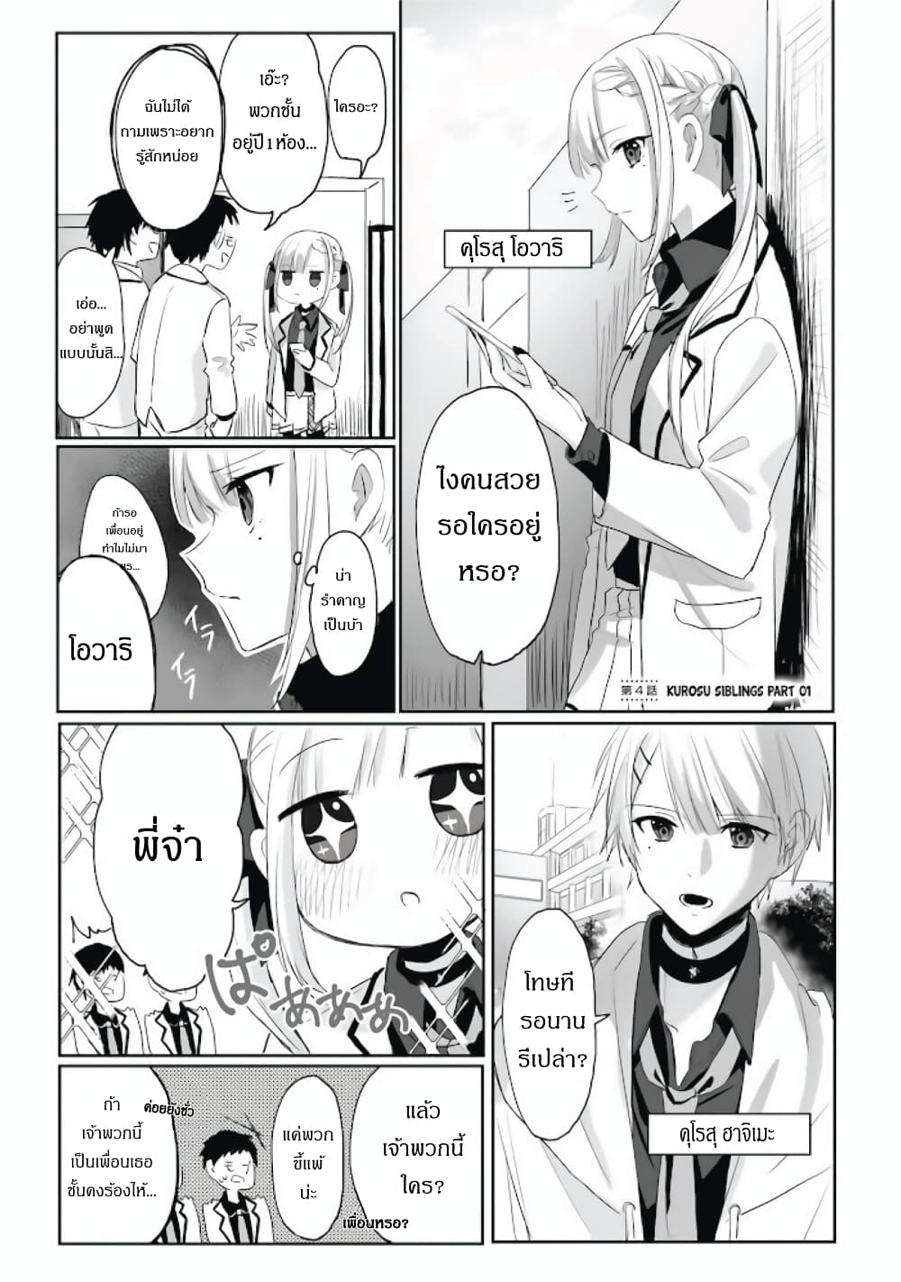 Kokoro Irozuku Koi ga Shitai page 2