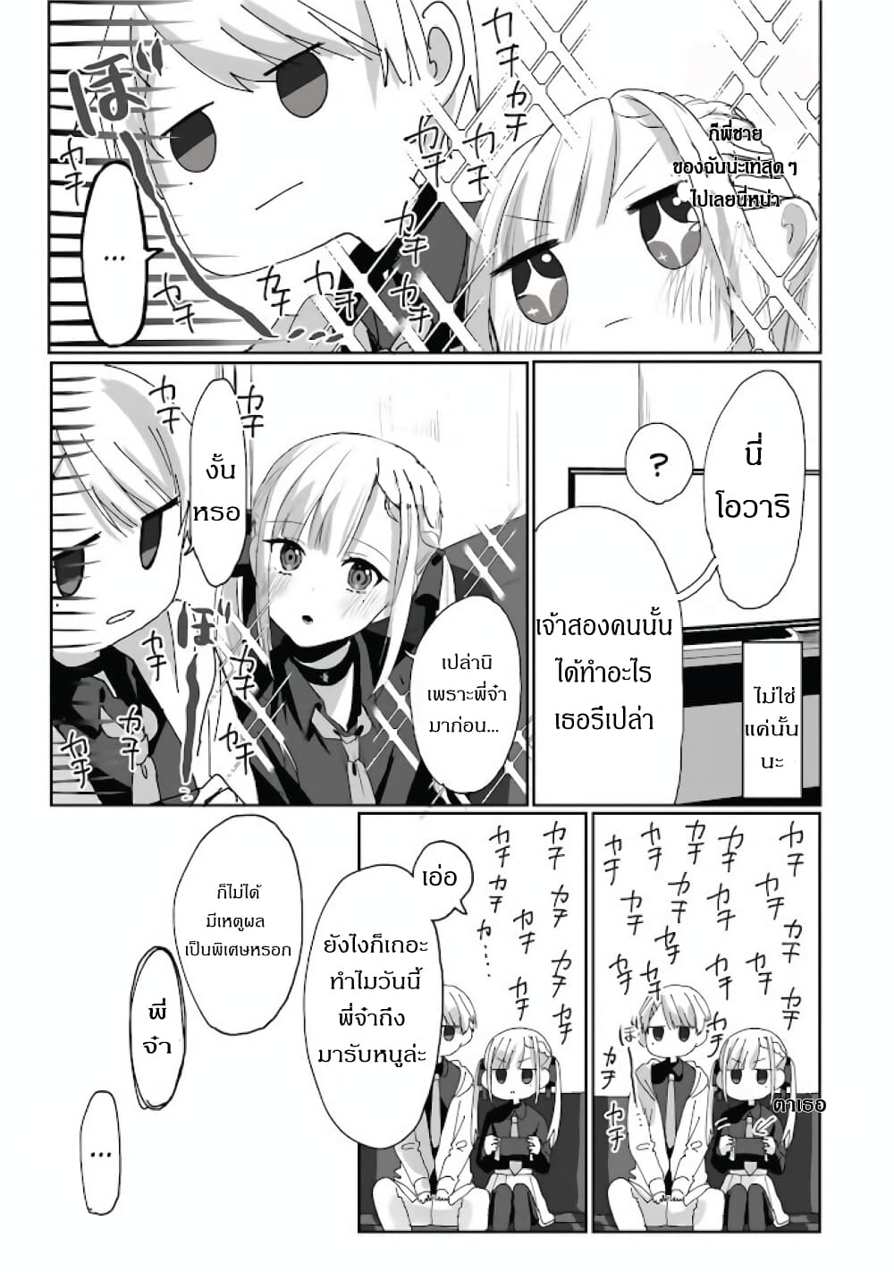 Kokoro Irozuku Koi ga Shitai page 4