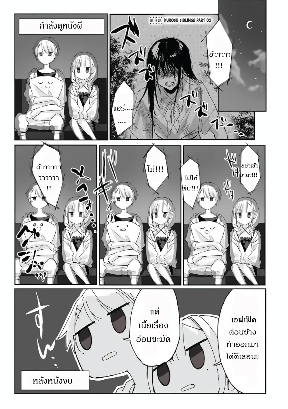 Kokoro Irozuku Koi ga Shitai page 6