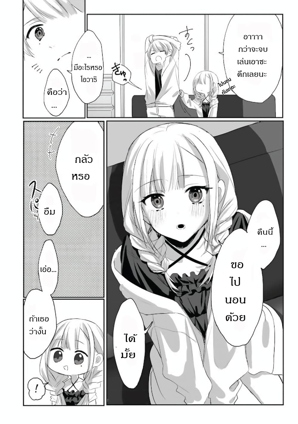 Kokoro Irozuku Koi ga Shitai page 7