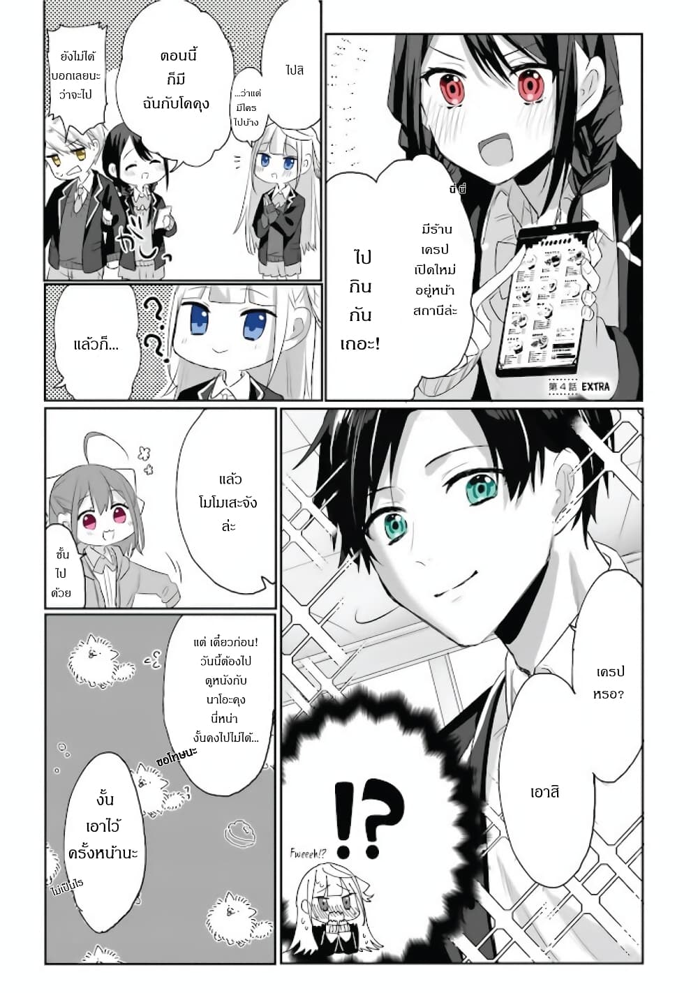 Kokoro Irozuku Koi ga Shitai page 2